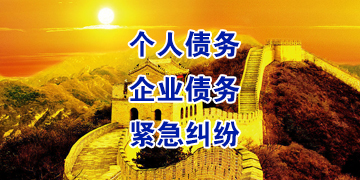宜良追债公司